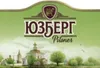 3 — Юзберг Пилснер (Yuzberg Pilsner)