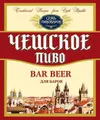14 — Seven Brewers (Семь Пивоваров) Cheshskoe Bar Beer (Чешское Для Баров)