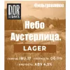 7 — Небо Аустерлица