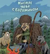 532 — Кислые щи с бараниной