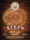 37 — Егерь