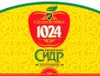13 — 1024 Сидр Яблочный