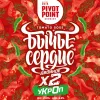 13 — Бычье Сердце Двойное Укроп
