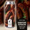 4 — Кухни мира: Баварские колбаски