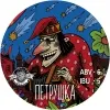 66 — Петрушка (Рассольник, Russian Pickle Soup)