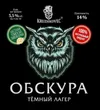 2 — Обскура