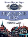 6 — Seven Brewers (Семь Пивоваров) Nemetskoe (Немецкое)