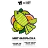 323 — Мятная рыбка