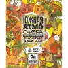 8 — Южная Атмосфера