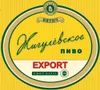 5 — Zhigulevskoe Export (Жигулевское Экспорт)