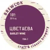20 — Цветаева. Том 2.