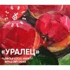 8 — Уралец / Сухой