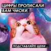 678 — Нумерология