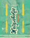 39 — Жигулёвское Премиум