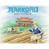 3 — Макколи