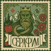 4 — Великий полоз