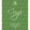 11 — Сидр Чудесный