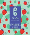 10 — Земляника c Мятой
