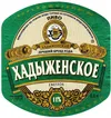 1 — Хадыженское