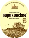 2 — Борихинское Светлое