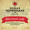 52 — Полусладкий