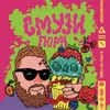1 — Смузи Порн