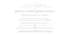 12 — A Devout and Incomplete Illustration of the Bottle Conditioned Saison (2024)