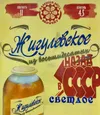 11 — Жигулевское 80