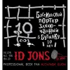 1 — Бастильский портер 10
