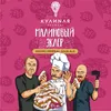 139 — Малиновый эклер