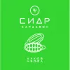 4 — Сидр Ш - Кардамон