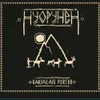 34 — НУОРУНЕН