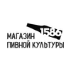 Магазин крафтового пива 1586
