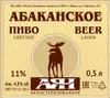 15 — Abakanskoe (Абаканское)
