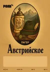 25 — Австрийское
