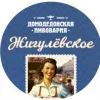 27 — Жигулёвское