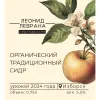 13 — Органический Традиционный