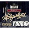 26 — Zhigulevskoe | Жигулевское