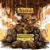 7 — Старая Пигалица (Old Chibis)