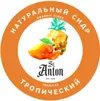 10 — St. Anton Tropical (Тропический с манго)