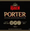 7 — Afanasiy Porter | Афанасий Портер