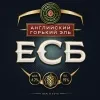2 — ЕСБ (Английский Горький Эль)