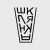 Шклянка Фест '26