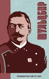 35 — ШульцБир