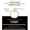 7 — Традиционный Сухой