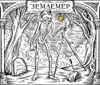 27 — Землемер