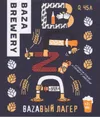 4 — BAZAвый Лагер