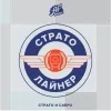 84 — Stratoliner | Страто Лайнер
