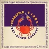 6 — BLACKCURRANT