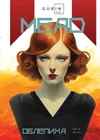 6 — Mead Облепиха